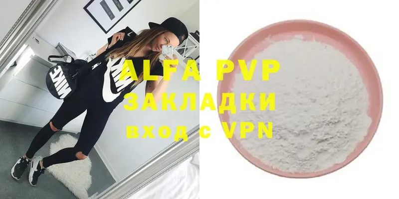 Alpha PVP СК  Талдом 