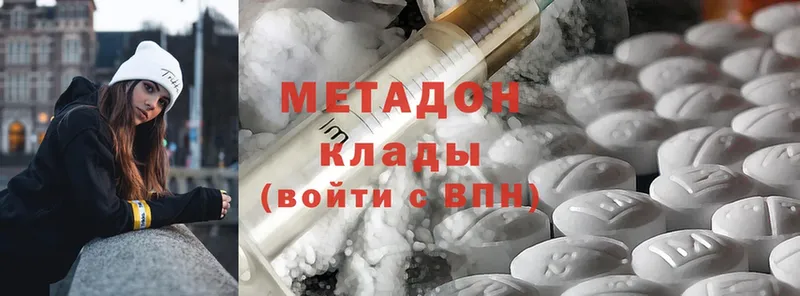 МЕТАДОН methadone  даркнет сайт  Талдом 